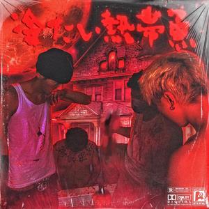 欧美做受❌❌❌蜜橘
